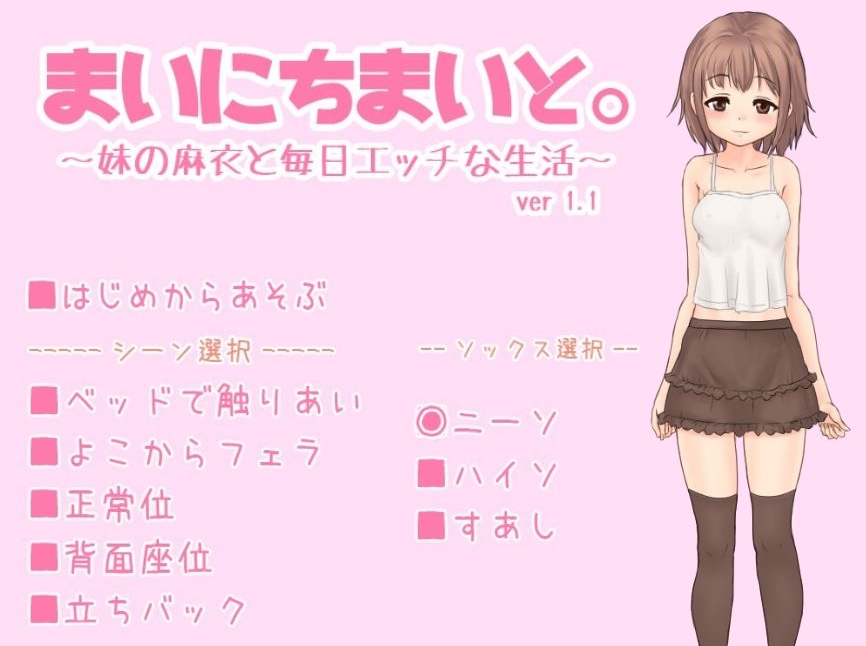 [Aokumashii | アオクマシー ] Everyday's A MAIday. ~Mai Erotic Life with My Little Sister Mai~ | まいにちまいと。～妹の麻衣と毎日エッチな生活～